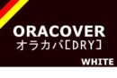 オラカバ　ホワイト DRY 21-010