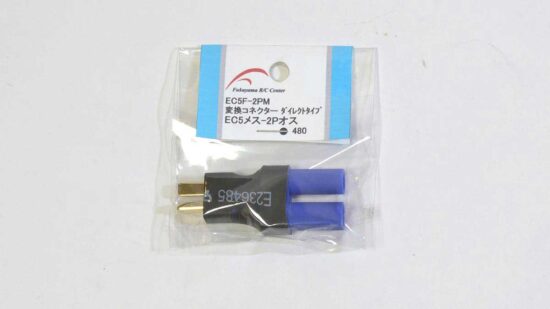 EC5メス-2Pオス　変換コネクター