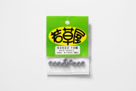 若草屋 620ZZ  10個入り 外径6mm 内径2mm 厚み2.5mm シールド STDD01