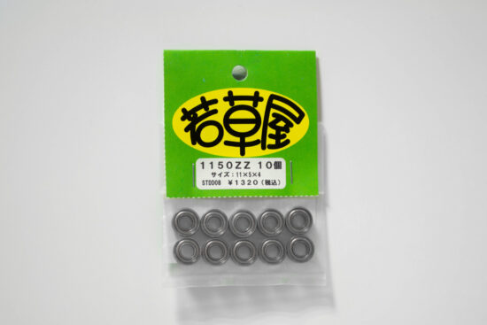 若草屋 1150ZZ  10個入り 外径11mm 内径5mm 厚み4mm シールド STDD08