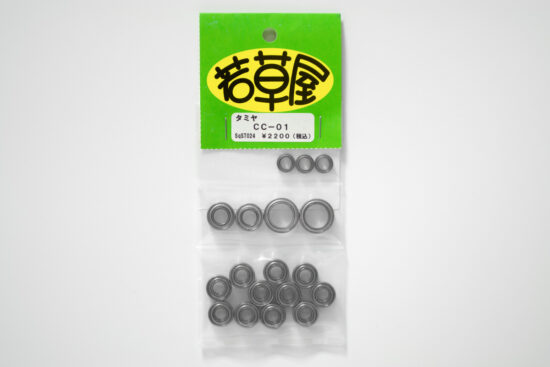 若草屋 CC-01 フルベアリングセット SqST024