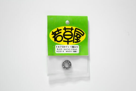 若草屋 1470オープン  1個入り 外径14mm 内径7mm 厚み3.5mm オープン VCO14