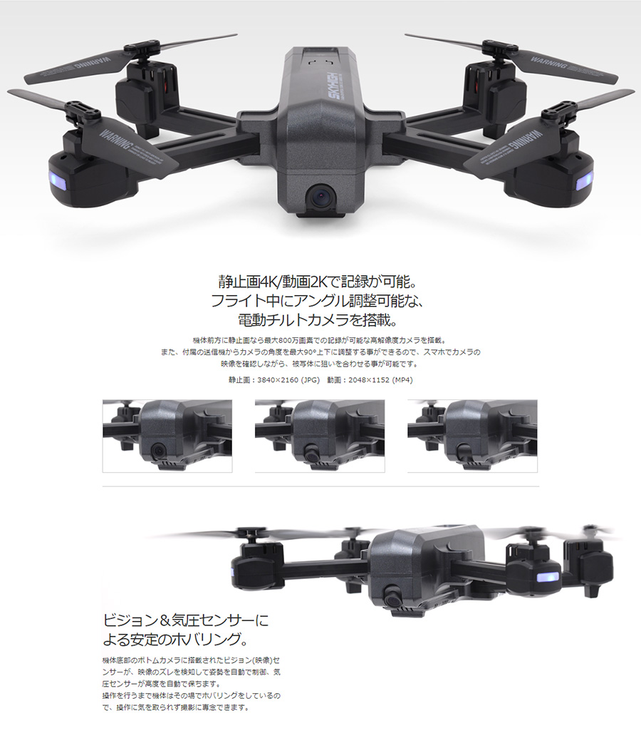 G-FORCE 2.4GHz 4ch Quadcopter SKYHIGH GB030 | 福山ラジコンセンター