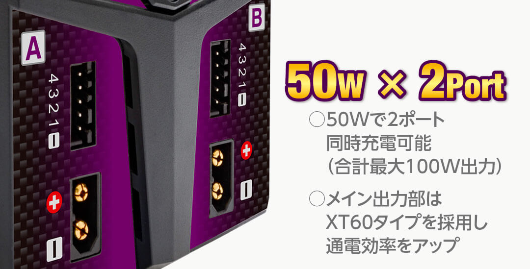 ハイテック　AC充電器 ［ ACバランスチャージャー X2 バーティカル コンパクト ］