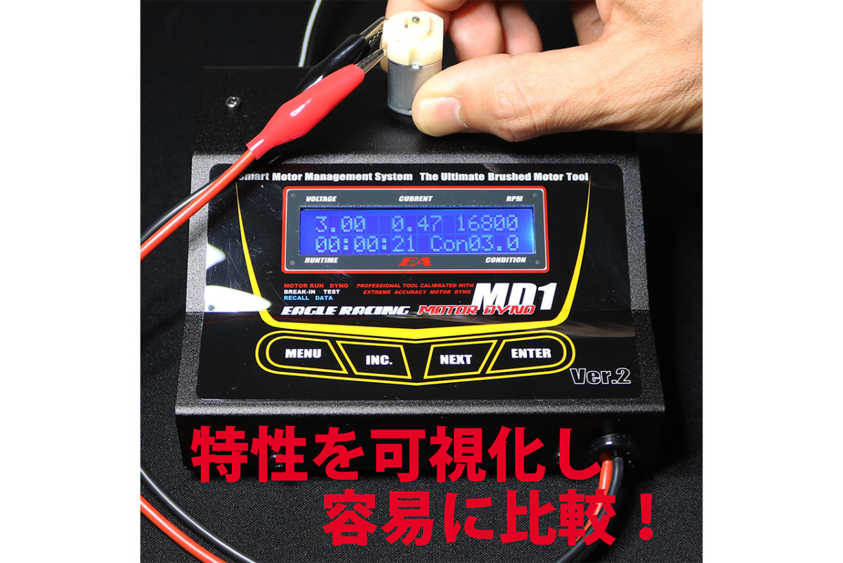 イーグル模型　ﾓｰﾀｰﾀﾞｲﾉMD1-V2(ブラシモーター専用）　2493V2U