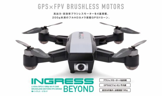 G-FORCE　INGRESS BEYOND（イングレス・ビヨンド）　GB170