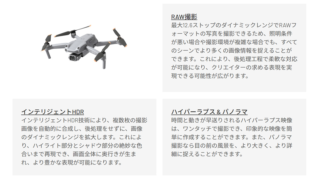 DJI Air 2S Fly More Combo【DJI Care Refresh 1年版+賠償責任保険付】
