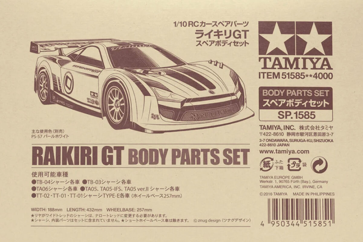 タミヤSP．1585 ライキリGT&タミヤSP．1575 BRZセット-