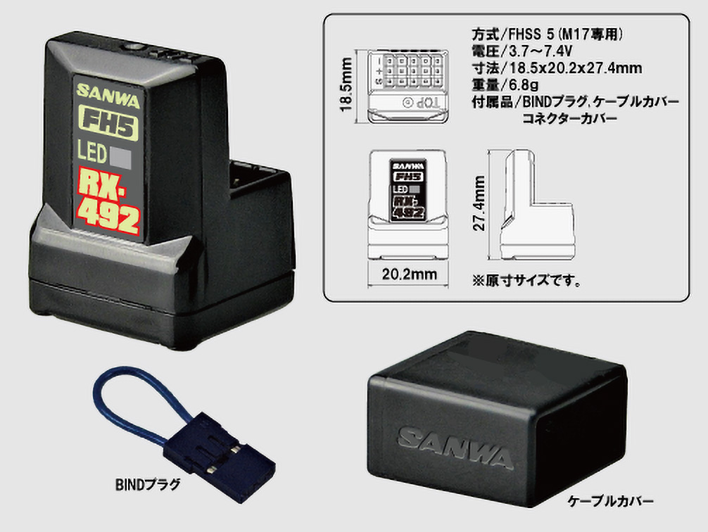 サンワ RX-492 2.4GHz FHSS5U/FHSS5 レシーバー 107A41381A | 福山 