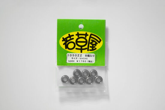 若草屋 1050ZZ  8個入り 外径10mm 内径5mm 厚み4mm シールド SqS454