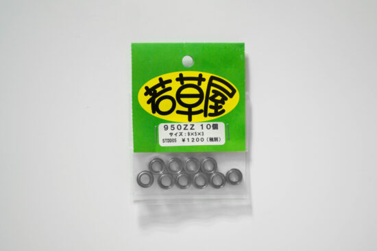 若草屋 950ZZ  10個入り 外径9mm 内径5mm 厚み3mm シールド STDD05