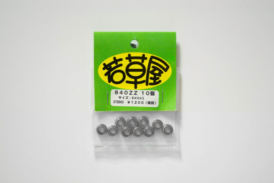 若草屋 840ZZ  10個入り 外径8mm 内径4mm 厚み3mm シールド STDD03