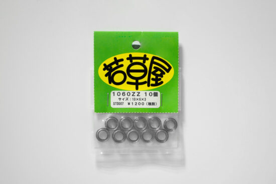 若草屋 1060ZZ  10個入り 外径10mm 内径6mm 厚み3mm シールド STDD07