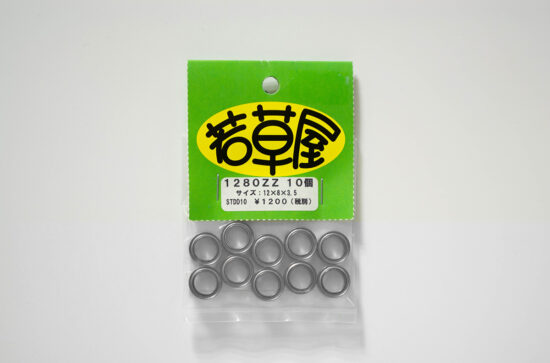 若草屋 1280ZZ  10個入り 外径12mm 内径8mm 厚み3.5mm シールド STDD10