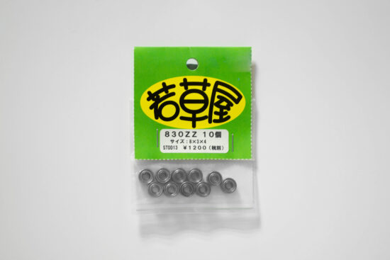 若草屋 830ZZ  10個入り 外径8mm 内径3mm 厚み4mm シールド STDD13