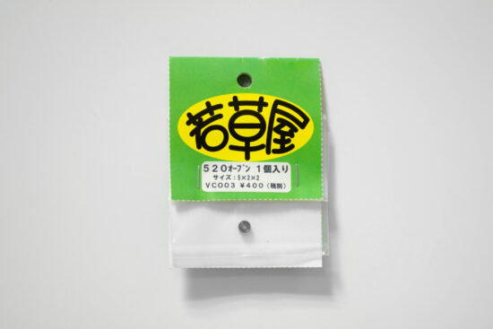 若草屋 520オープン  1個入り 外径5mm 内径2mm 厚み2mm オープン VCO03