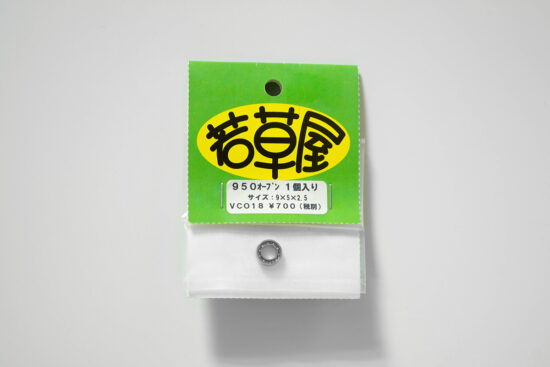 若草屋 950オープン  1個入り 外径9mm 内径5mm 厚み2.5mm オープン VCO18