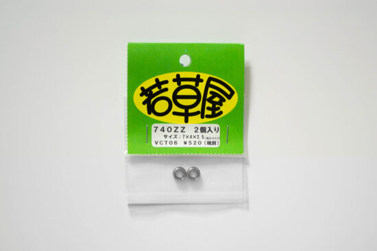 若草屋 740ZZ  2個入り 外径7mm 内径4mm 厚み2.5mm シールド vct06