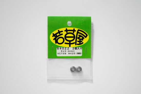 若草屋 840ZZ  2個入り 外径8mm 内径4mm 厚み3mm シールド vct08