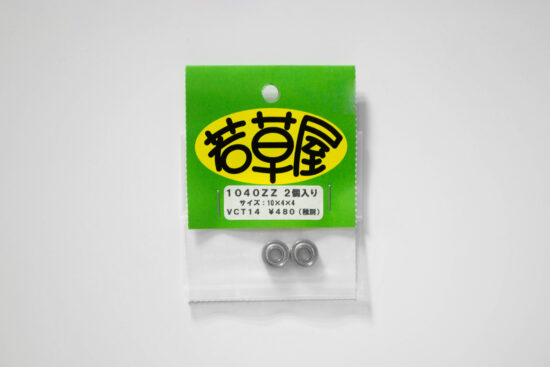 若草屋 1040ZZ  2個入り 外径10mm 内径4mm 厚み4mm シールド vct14