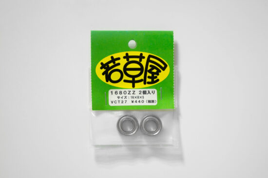 若草屋 1680ZZ  2個入り 外径16mm 内径8mm 厚み5mm シールド vct27