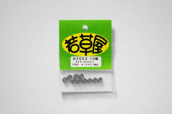 若草屋 630ZZ  10個入り 外径6mm 内径3mm 厚み2.5mm シールド STDD02