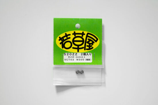 若草屋 520ZZ  2個入り 外径5mm 内径2mm 厚み2.5mm シールド vct02