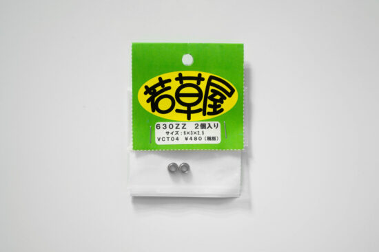 若草屋 630ZZ  2個入り 外径6mm 内径3mm 厚み2.5mm シールド vct04