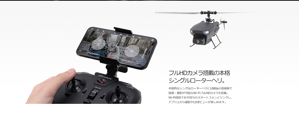 G-FORCE 2.4GHz 4ch ヘリコプター Hawk-Eye GB162 | 福山ラジコン ...