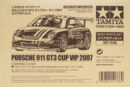 タミヤ　SP.1336 1/10RC ポルシェ911 GT3 カップカー タイプ997 スペアボディ　51336