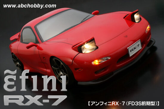 ABCホビー　01スーパーボディ ： アンフィニRX-7（FD3S前期型）　66157