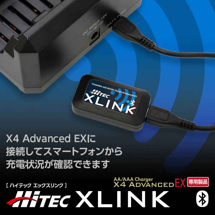 ハイテック Hitec XLINK [ハイテック エックスリンク] 44309 | 福山