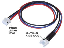 川田模型　【新価格】タミヤLi-Fe用変換コネクター30cm　CN202L