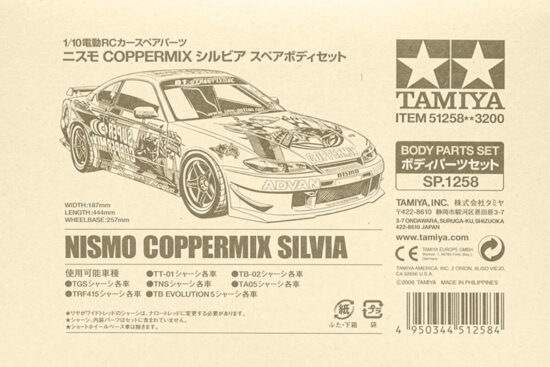 タミヤ　SP.1258 ニスモ COPPERMIX シルビア スペアボディセット　51258