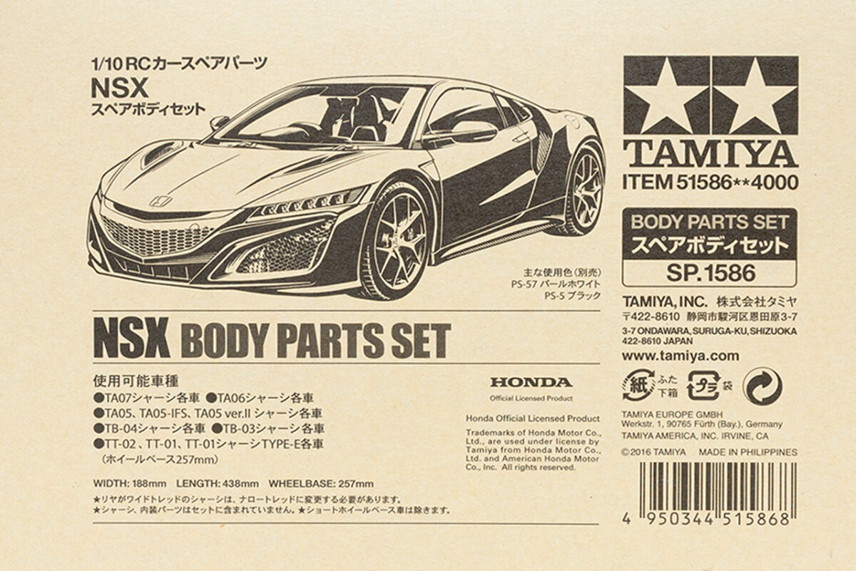 タミヤ SP.1586 1/10RC NSX スペアボディセット 51586 | 福山ラジコンセンター | ラジコン販売専門店