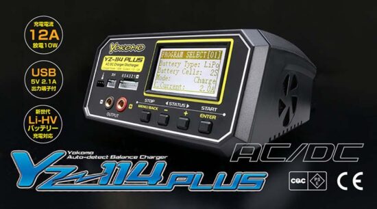 ヨコモ　YZ-114 PLUS AC/DC 急速充放電器　YZ-114PLUSNA