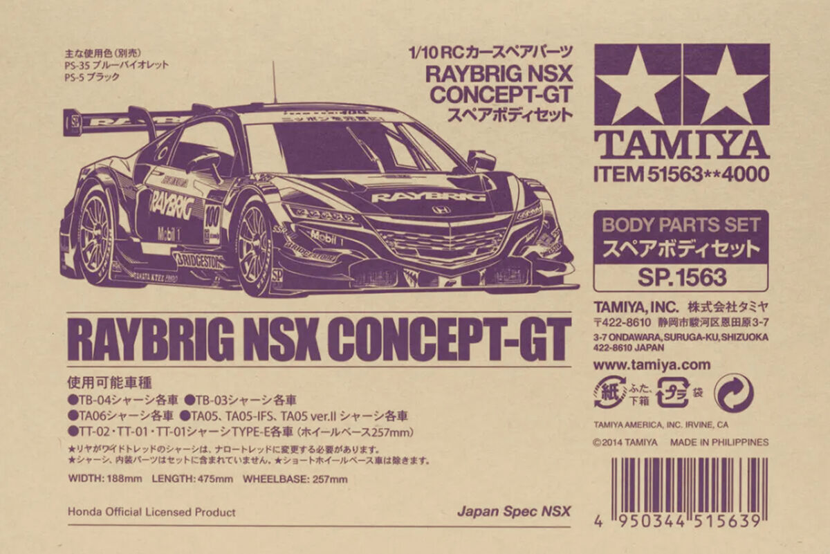 タミヤ SP.1563 1/10RC RAYBRIG NSX CONCEPT-GT スペアボディセット