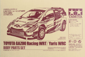 タミヤ　SP.1608 1/10RC トヨタ ガズー レーシング WRT/ヤリス WRC スペアボディセット　51608