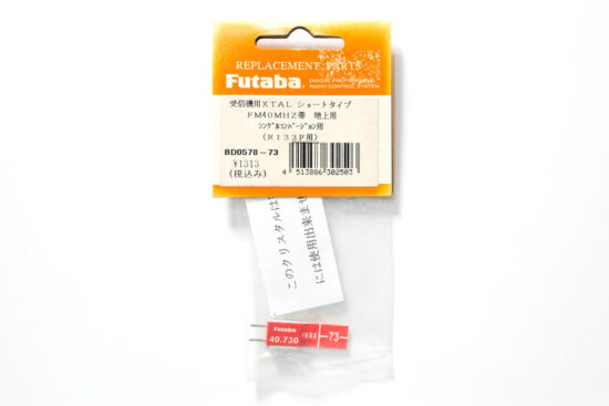 フタバ　RX XTALショート FM40(R133F・203HF) [73]　302503