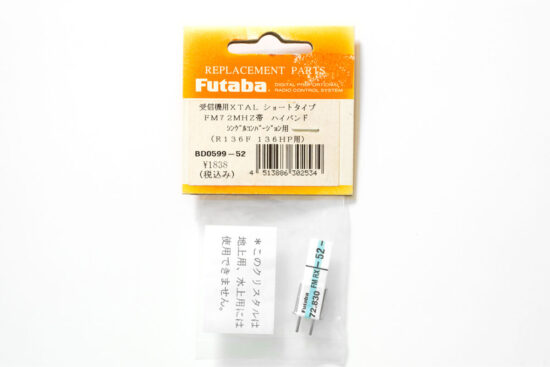 フタバ　RX XTALショート FM72H(R136F・136HP・114F) [52]　302534