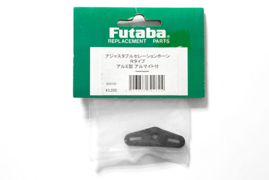 フタバ　アジャスタブルセレーションホーン　302824