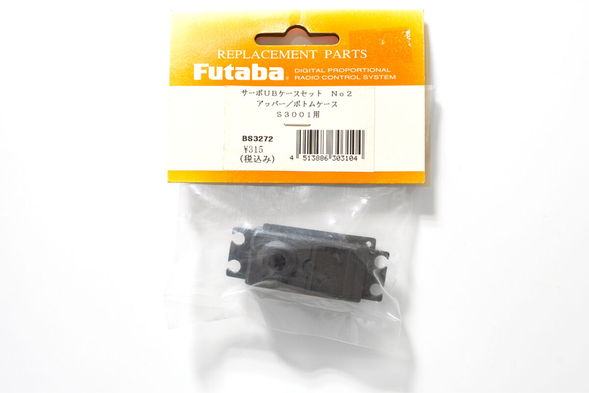 Futaba 大型機用サーボセットS9177SV5個 オマケ付き - www.muniloslagos.cl