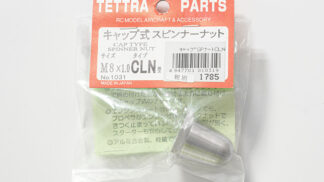 テトラ　キャップ式スピンナーナット(CLN)　1031