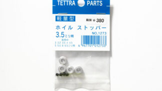 テトラ　軽量ホイルストッパー3.5mm→1373 　1273