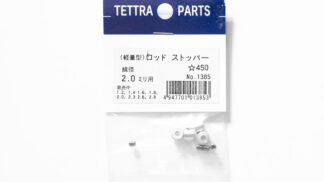 テトラ　軽量ロッドストッパー2.0mm→1385　1285