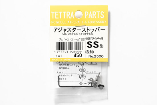 テトラ　アジャスターストッパー(SS)HLG用　2500