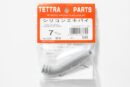テトラ　シリコンエキパイ 7mm　3332