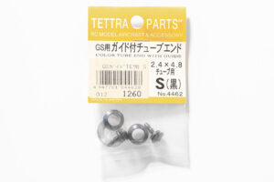テトラ　GS用ガイド付チューブエンドS(2.4x4.8チューブ用/黒)　4462
