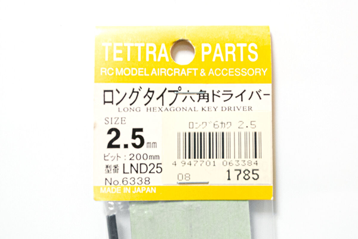 テトラ　ロングタイプ六角ドライバー2.5(LND25)　6338