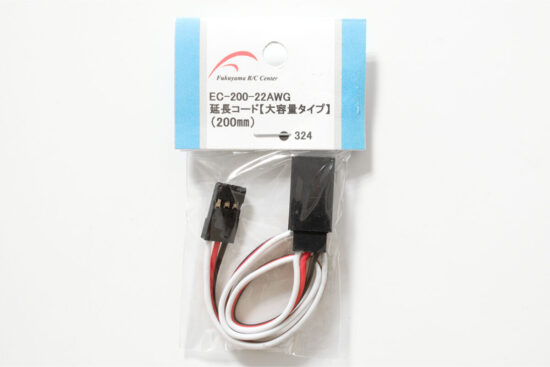福山ラジコンセンター  延長コード(200mm)大容量タイプ　EC-200-22AWG